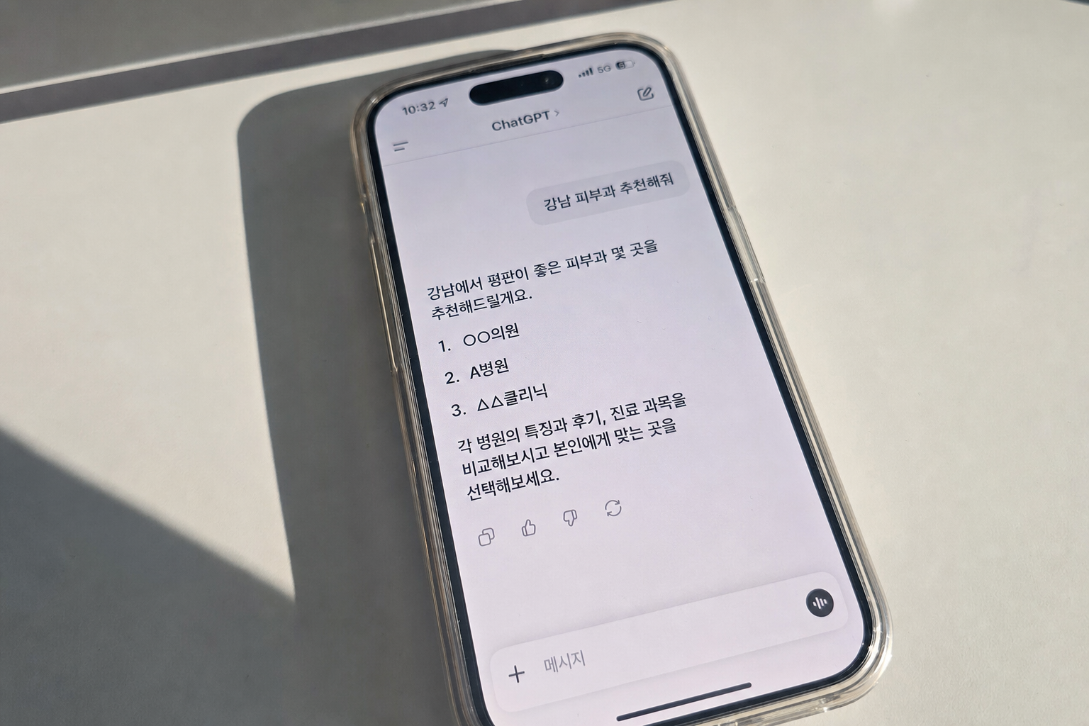 2026 AI 검색 트렌드와 GEO 대행사가 하는 일: 챗GPT가 우리 브랜드를 말하게 만드는 실무 정리