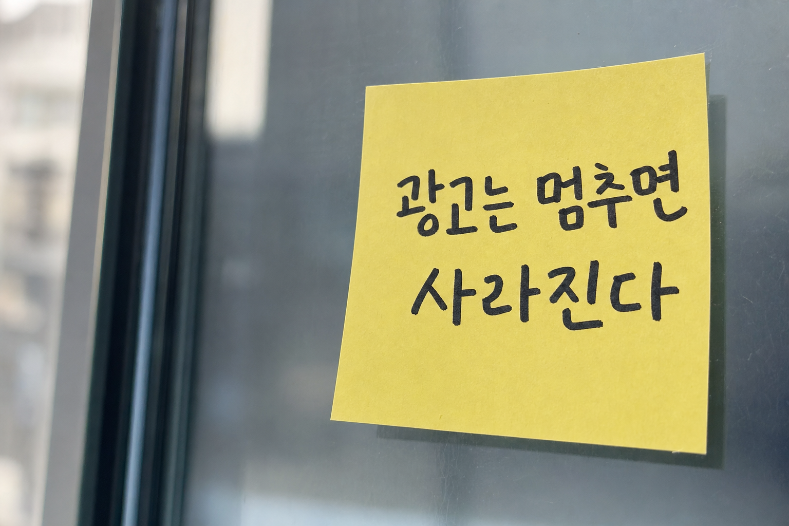 AI 인용은 병원 마케팅 자산이다: 광고는 멈추면 사라지지만 인용은 계속 쌓인다
