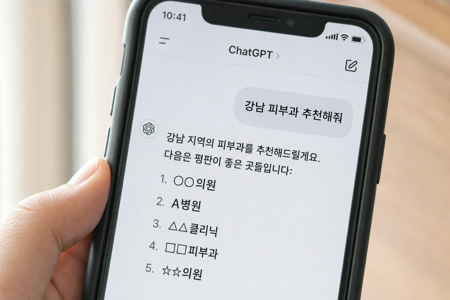 AI 답변에 인용되는 콘텐츠의 5가지 공통점: 챗GPT가 우리 브랜드를 추천하게 만드는 법