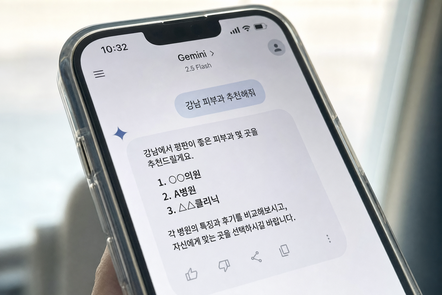 AI 검색 개편으로 제미나이 급부상, 병원 GEO가 필수가 된 이유