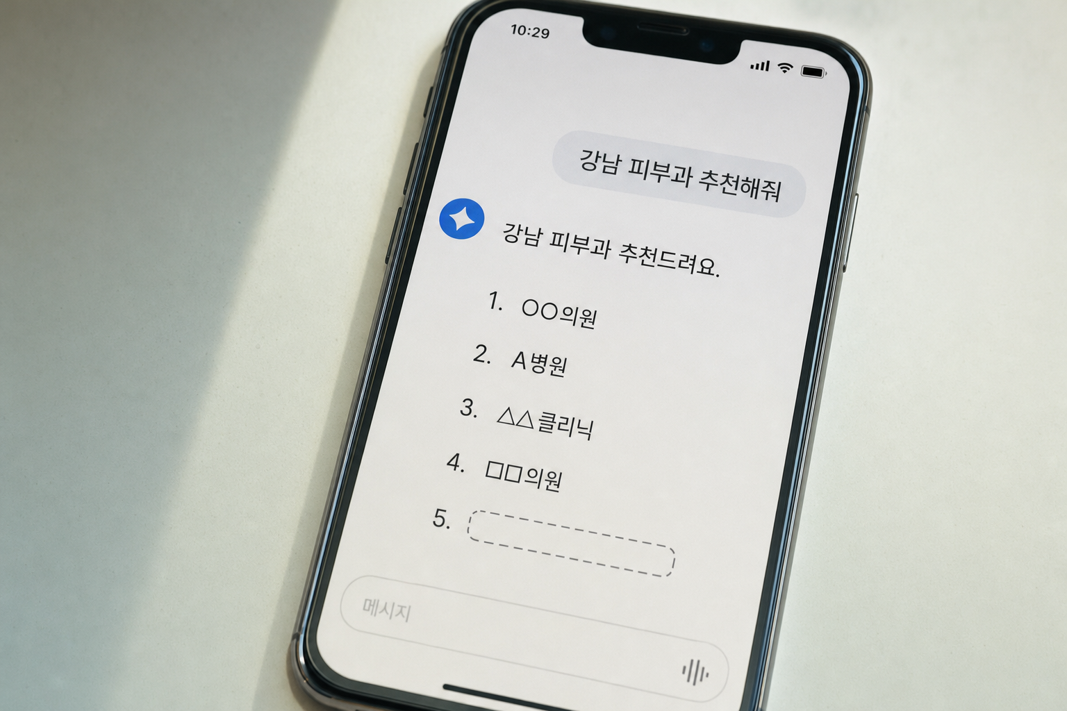 병원 AI 검색 진단 2026: 추천 지표 완벽 해부 — 우리 병원은 지금 몇 위인가