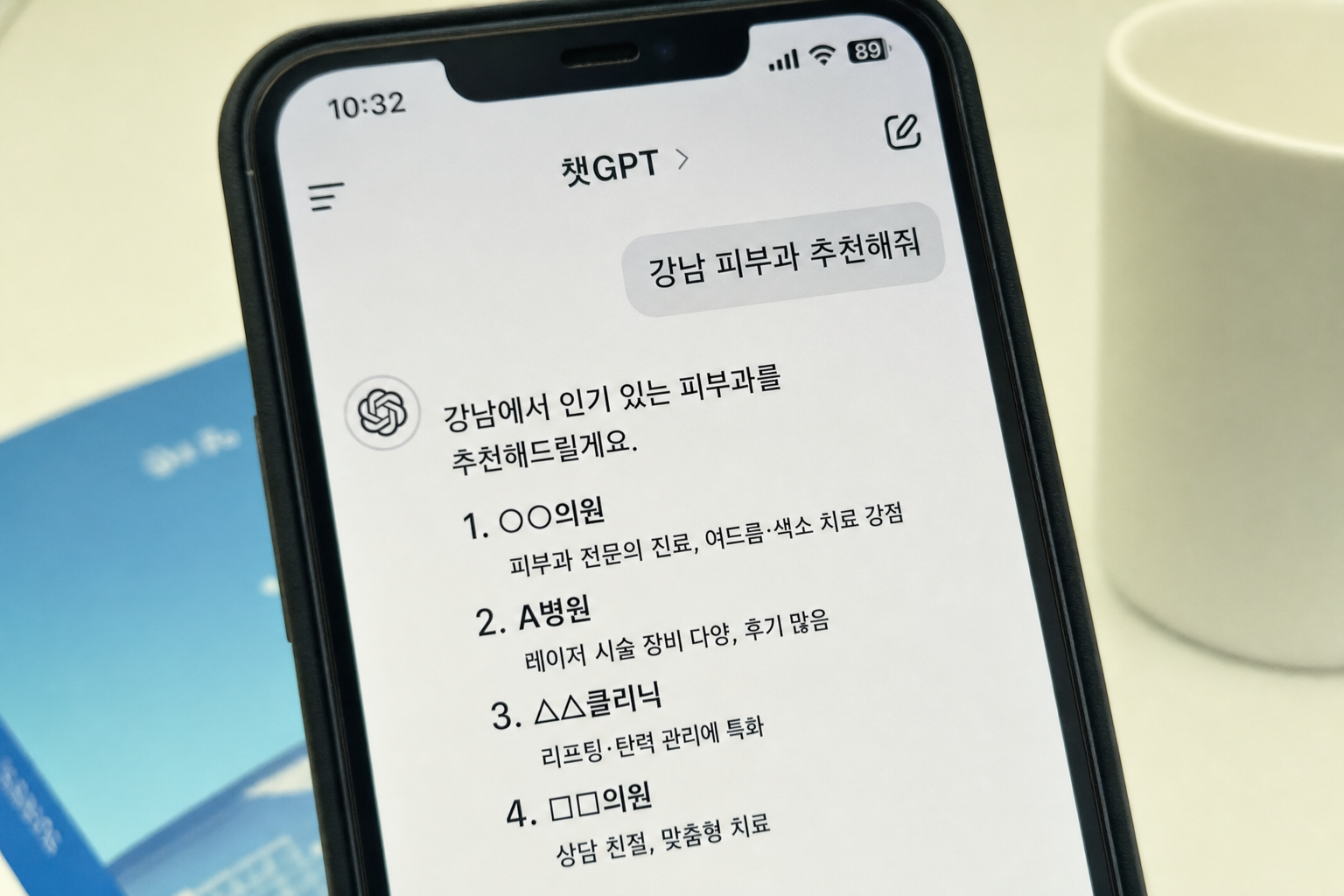 GEO 솔루션 최단 14일 론칭: 챗GPT가 우리 병원을 추천하게 만드는 순서